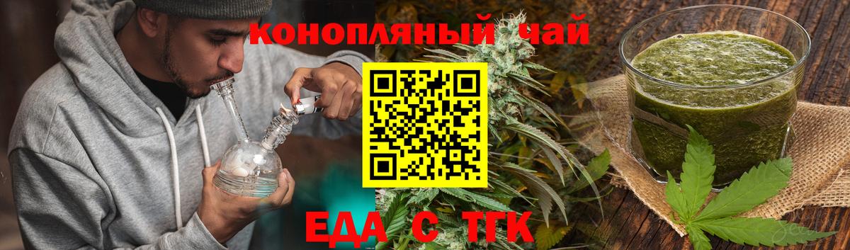 Миасс  Еда ТГК марихуана  Вход с VPN 
