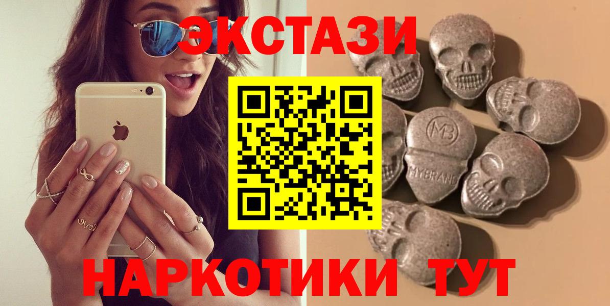 Экстази Philipp Plein  MEGA зеркало  Ecstasy  Вход с VPN  Миасс  Ecstasy 280 MDMA 