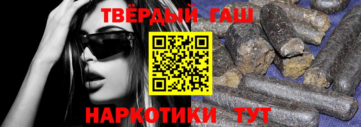 Миасс  ГАШИШ хэш  ГАШИШ гашик  как найти   Вход с VPN  ГАШИШ 