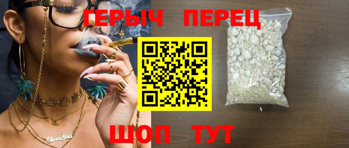 ГЕРОИН белый  Вход с VPN  Миасс 