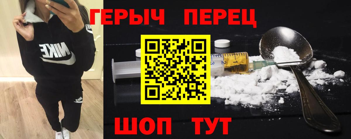 ГЕРОИН афганец Миасс