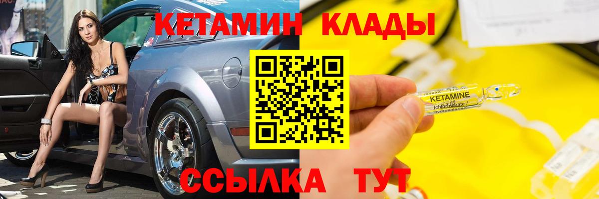 КЕТАМИН ketamine  КЕТАМИН ketamine  Миасс  Вход с VPN 
