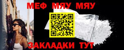 меф Ипатово