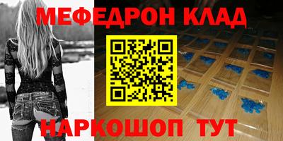 меф Ипатово