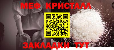 меф Ипатово