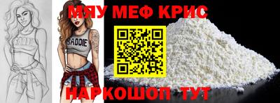 меф Ипатово