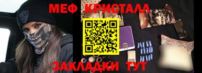 меф Ипатово
