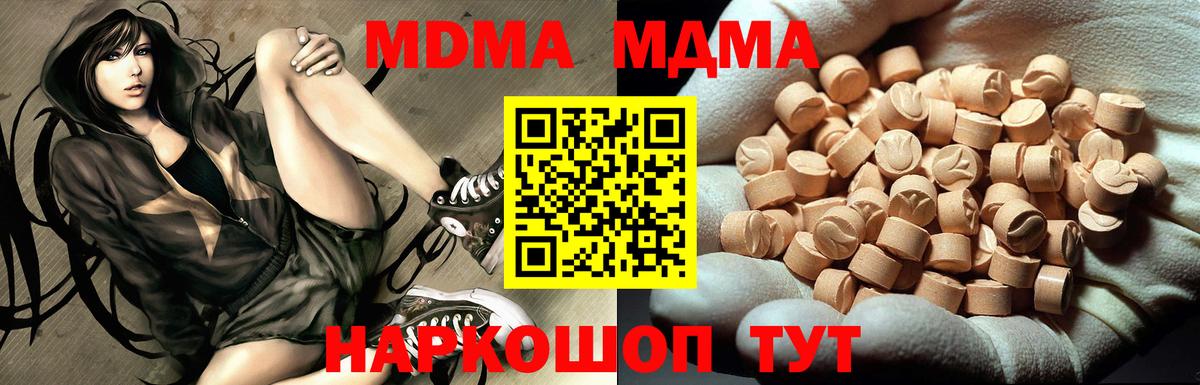 MDMA VHQ Миасс