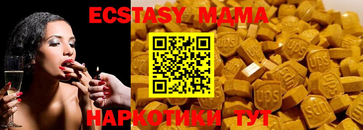 MDMA  MDMA молли  Вход с VPN  Миасс  MDMA VHQ 