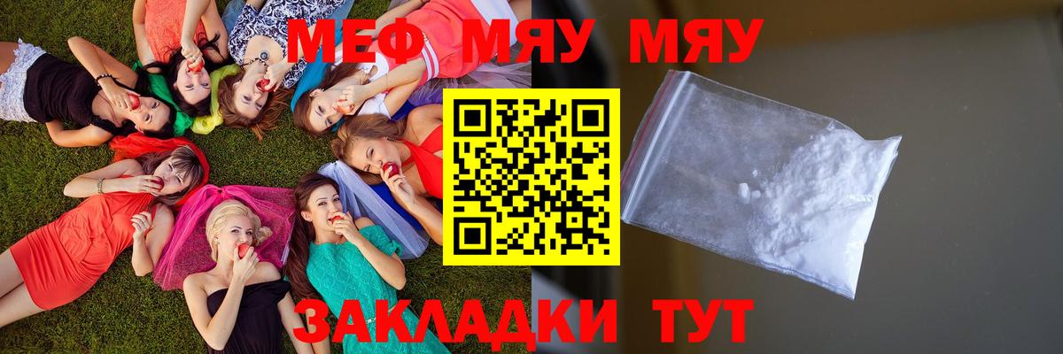 Меф кристаллы Миасс