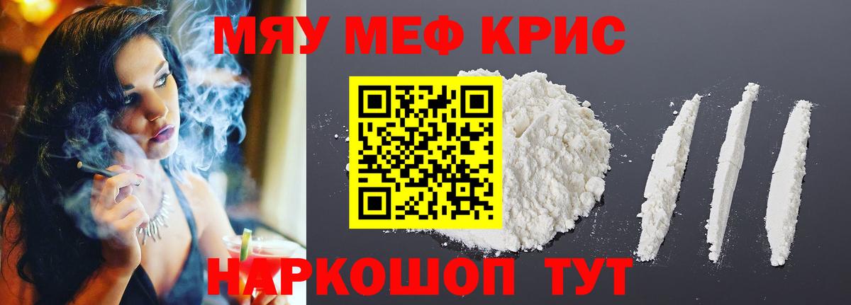 Меф 4 MMC  Вход с VPN  МЕФ  МЯУ-МЯУ 4 MMC  Мефедрон  hydra ссылка  Миасс 