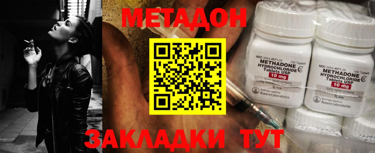 МЕТАДОН VHQ  Вход с VPN  Миасс 