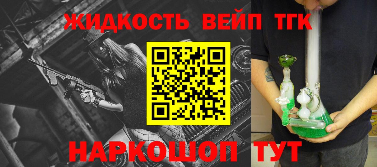 Миасс  Дистиллят ТГК гашишное масло  Вход с VPN 