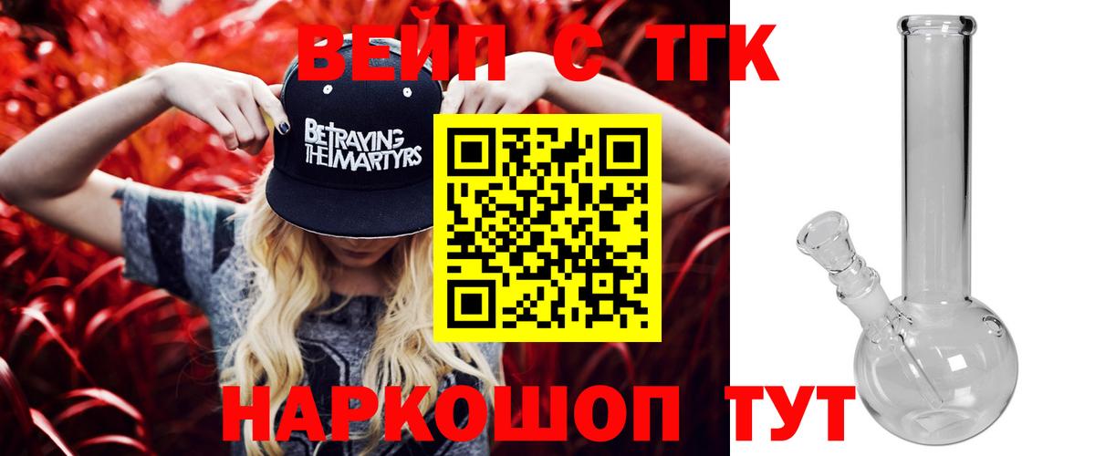 Дистиллят ТГК жижа Миасс