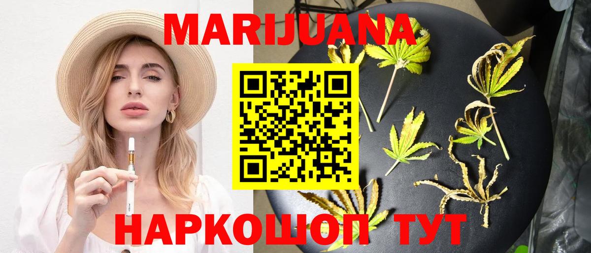 Шишки марихуана гибрид Миасс