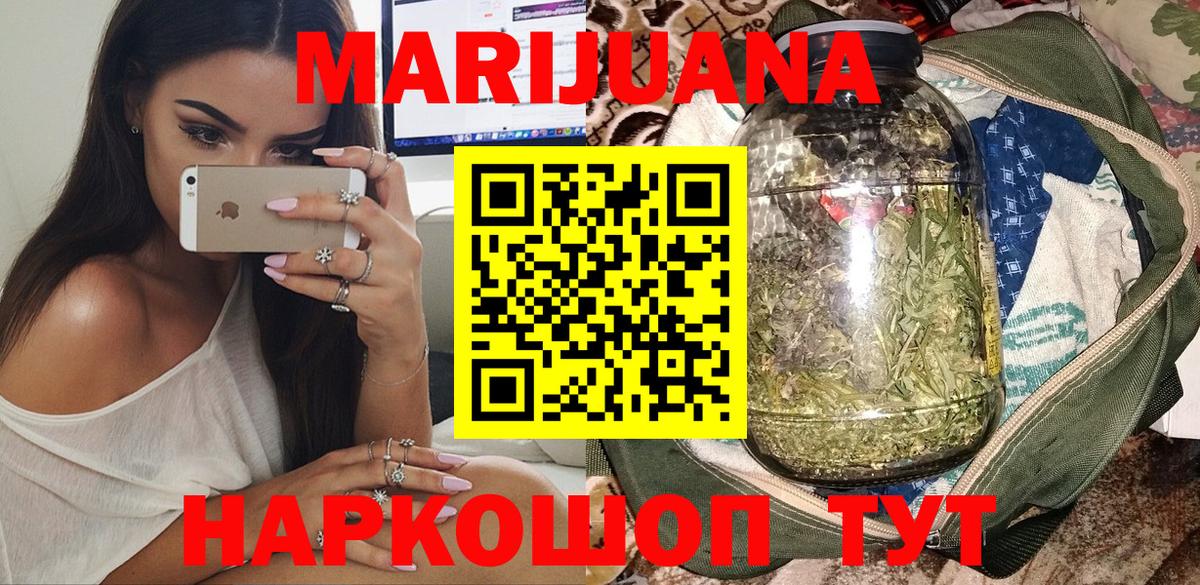 Конопля тримм  Бошки марихуана OG Kush  Канабис Ganja  Вход с VPN  Миасс 